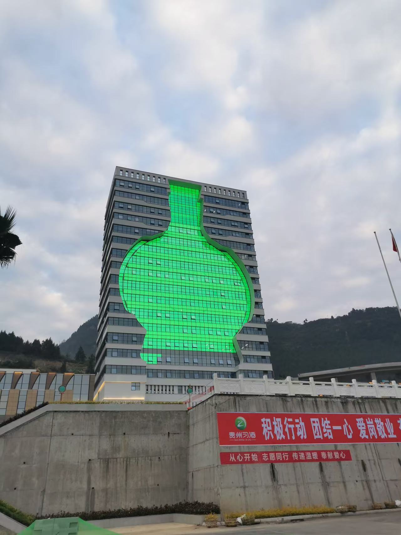 貴州.習(xí)酒辦公樓亮化項目
